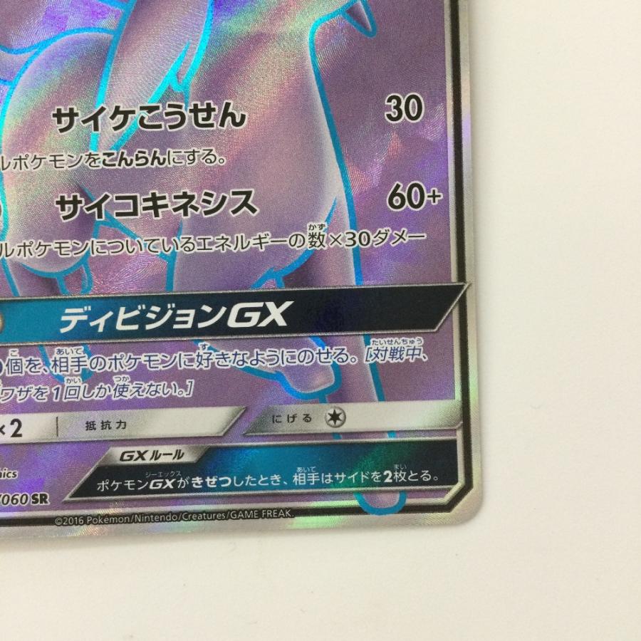 ζζ ポケモンカード エーフィGX 062/060/SM1S/B SR ポケカ 傷や
