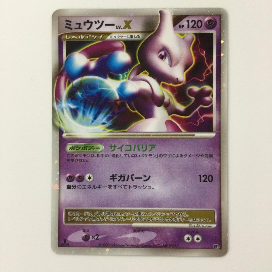 ζζ ポケモンカード 1ED)ミュウツーLV.X DP5S/017/1ED ポケカ やや傷や