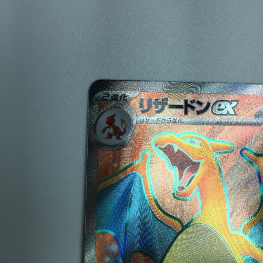 ζζ トレカ ポケモンカード リザードンex 185/165/SV2a/B SR やや傷や