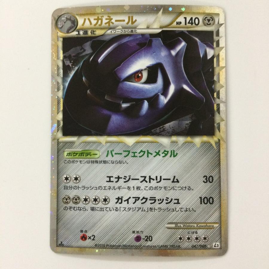 ζζ ポケモンカード 1ED)ハガネール 047/080/L2/W/1ED ポケカ 傷