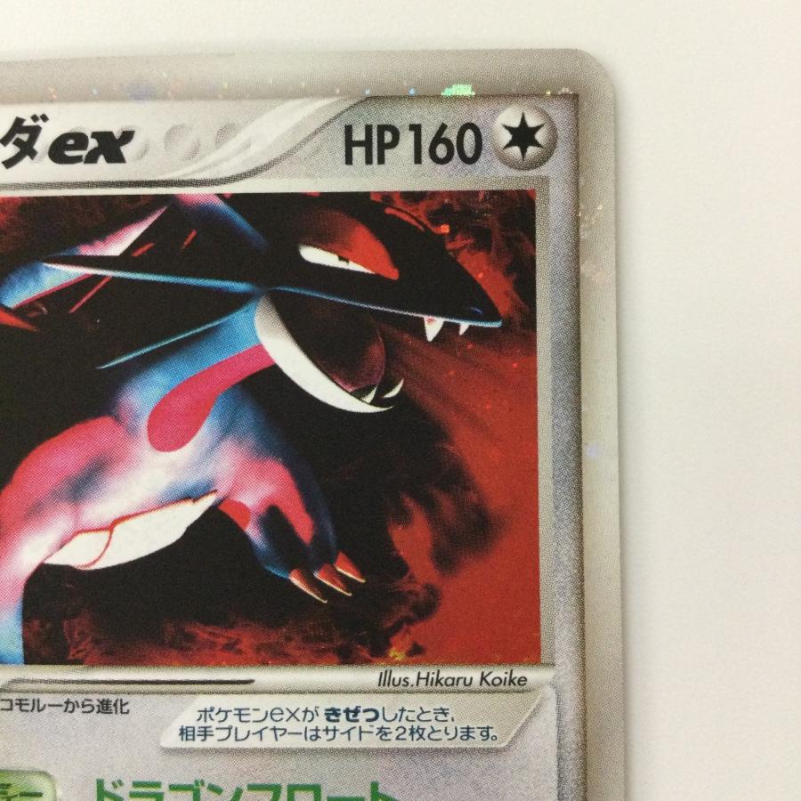 ζζ ポケモンカード 1ED）ボーマンダex(左下7QL-KJA-0U3) 064/082/PCG2