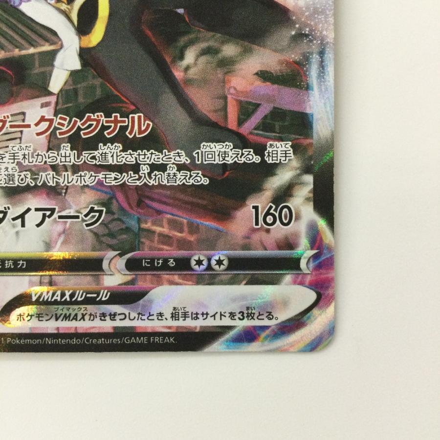 【 ブラッキー VMAX CSR 】2021年 s8b 245/184 カリン ζζ ポケモンカード ブラッキーVMAX 245/184/S8B/B CSR カリン ポケカ