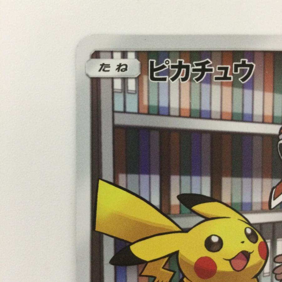 ζζ ポケモンカード ピカチュウ 054/049/SM11B/B CHR レッド ポケカ 傷