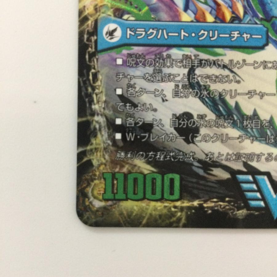 ζζ デュエルマスターズ 龍素王Q.E.D./真理銃エビデンス DMR13V2B