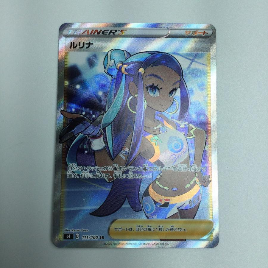 ζζ トレカ ポケモンカード ルリナ 111/100/S4/B SR やや傷や汚れあり