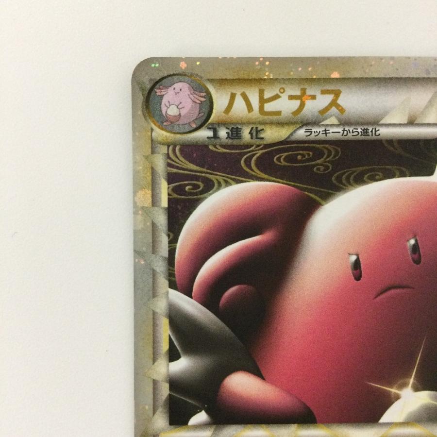 ζζ ポケモンカード 1ED)ハピナス 054/070/L1/R/1ED ポケカ 傷や汚れ