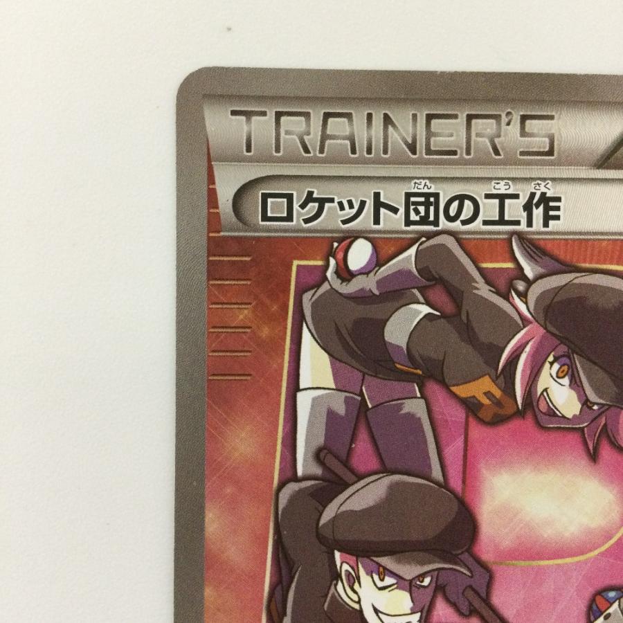 ζζ ポケモンカード 1ED)ロケット団の工作 087/078/XY10/P/1ED SR