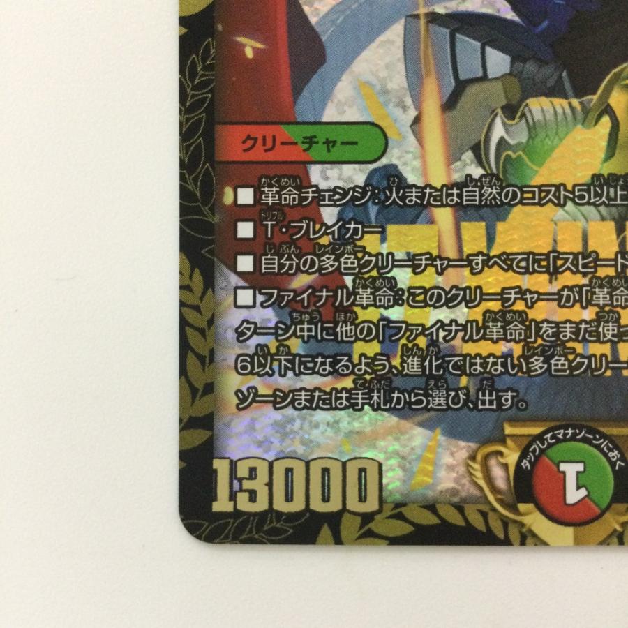 ζζ デュエルマスターズ 蒼き団長ドギラゴン剣 DMEX17W18/W20 '17WINNER