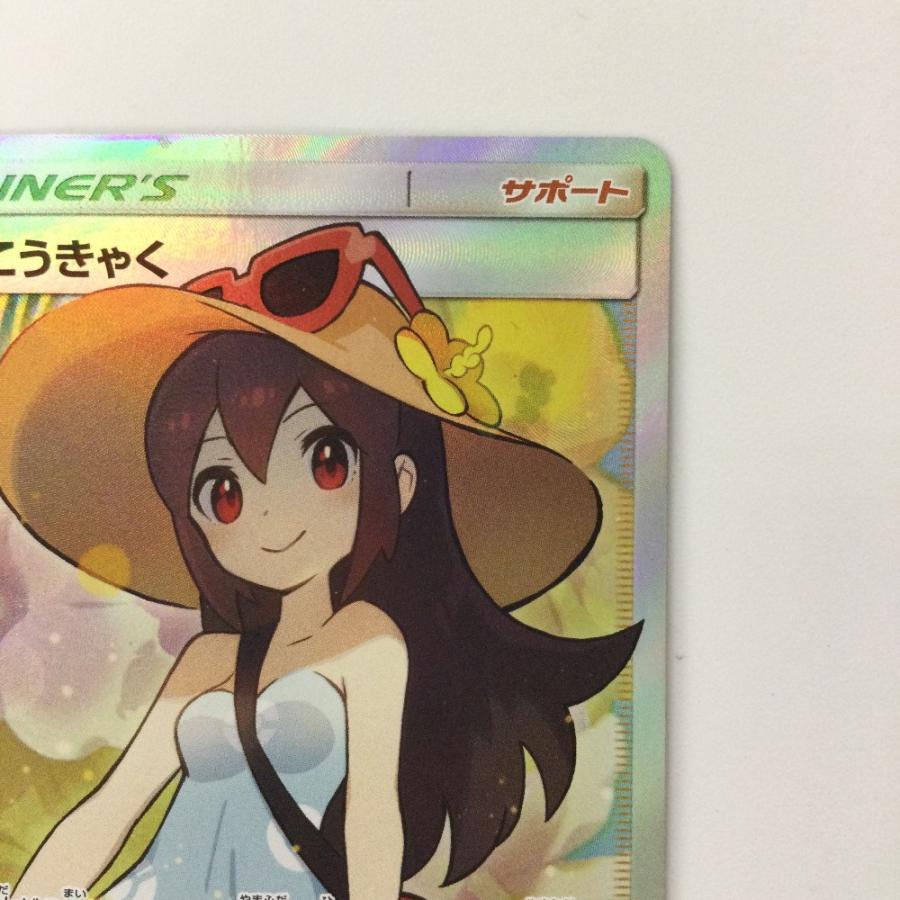 ζζ ポケモンカード かんこうきゃく 192/173/SM12A/B SR ポケカ 傷や