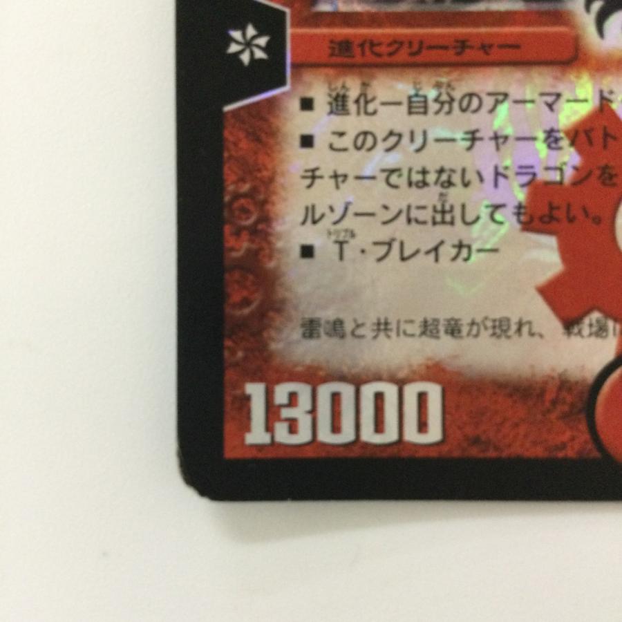 ζζ デュエルマスターズ 超竜ヴァルキリアス DMC499/30/Y7