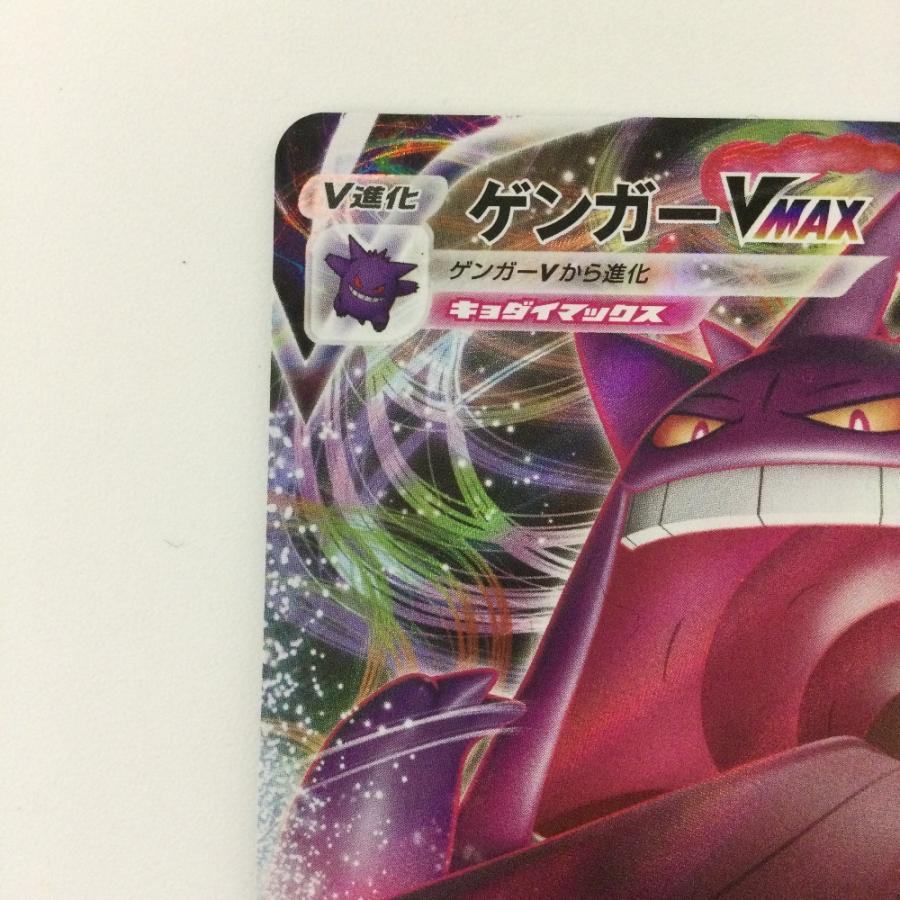 ポケモンカードゲーム 【ゲンガーVMAX】sGG 002/019 Amazon.co.jp: ポケモンカードゲーム SGG 002/019 ゲンガーVMAX