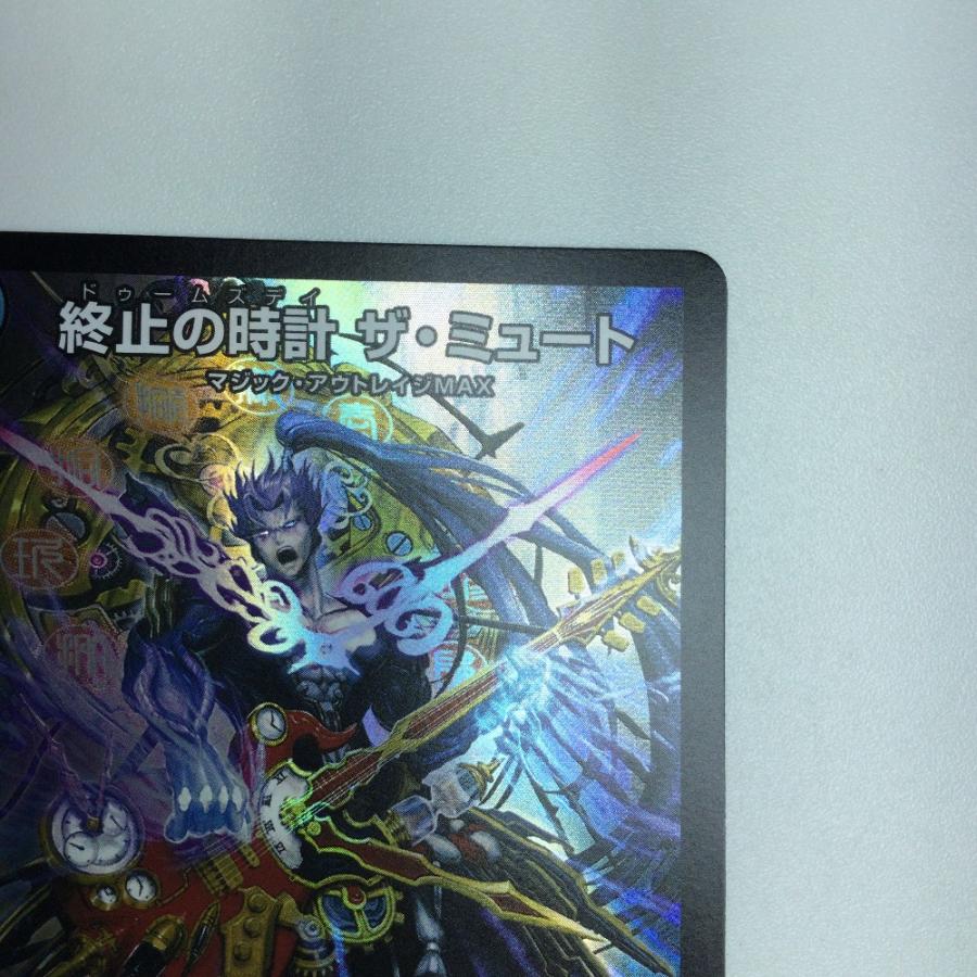 ζζ トレカ デュエルマスターズ 終止の時計 ザ・ミュート DM23RP2X15/74