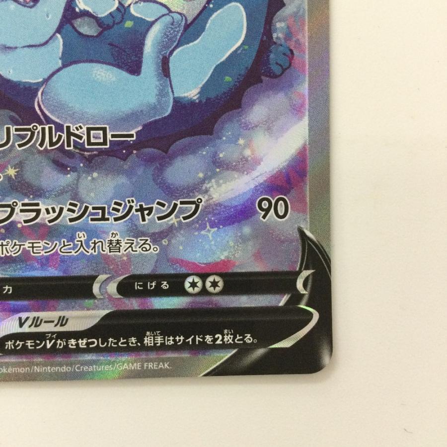 ζζ ポケモンカード シャワーズV 075/069/S6A/B SR ポケカ やや傷や汚れ