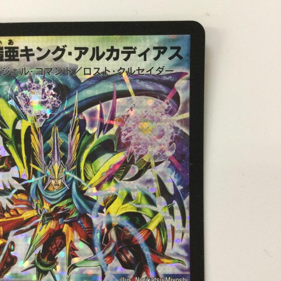 ζζ デュエルマスターズ 翼なし）聖鎧亜キング・アルカディアス DM26S3