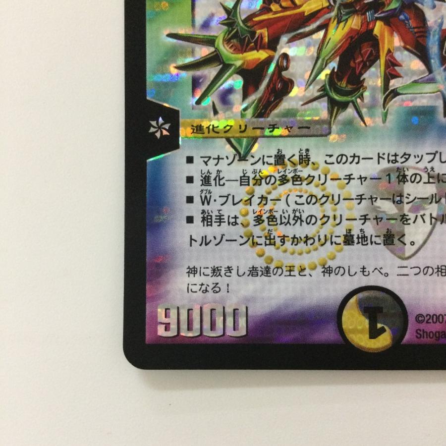 ζζ デュエルマスターズ 翼なし）聖鎧亜キング・アルカディアス DM26S3