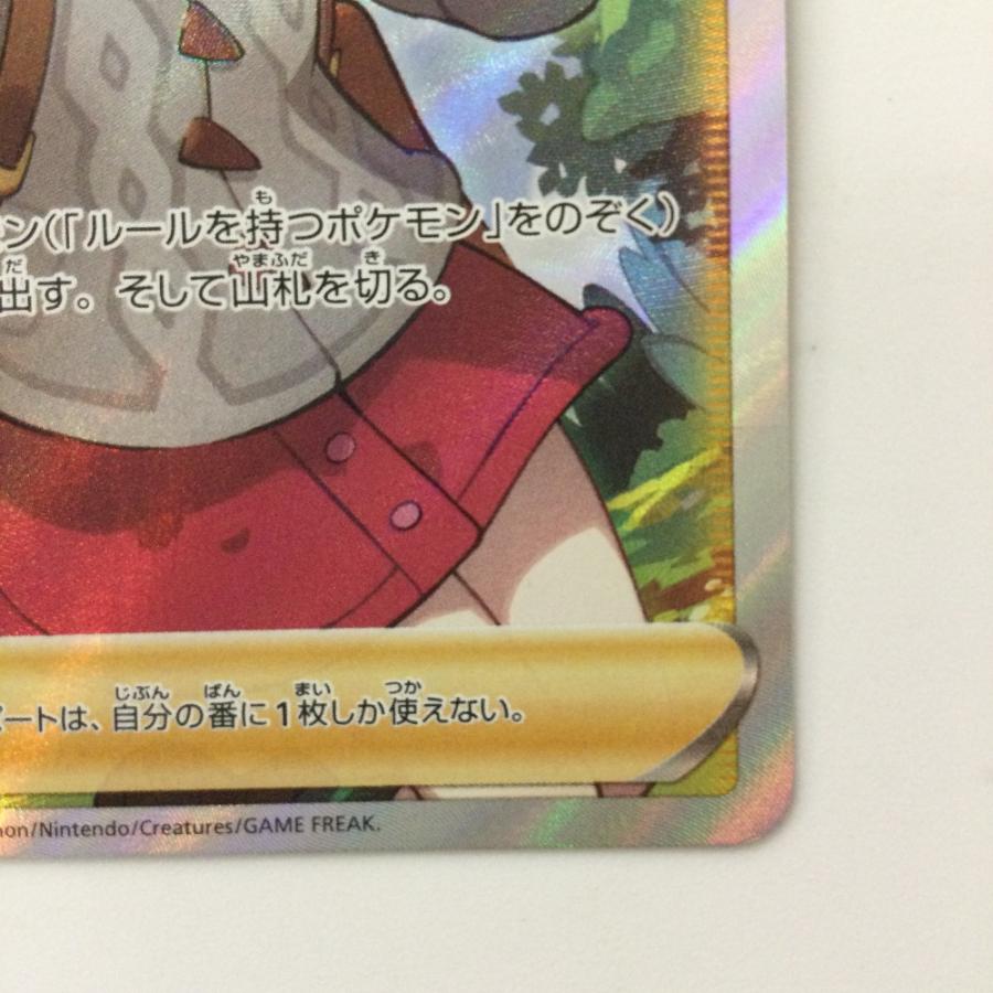 ζζ ポケモンカード ユウリ 276/184/S8B/B SR ポケカ 傷や汚れあり 