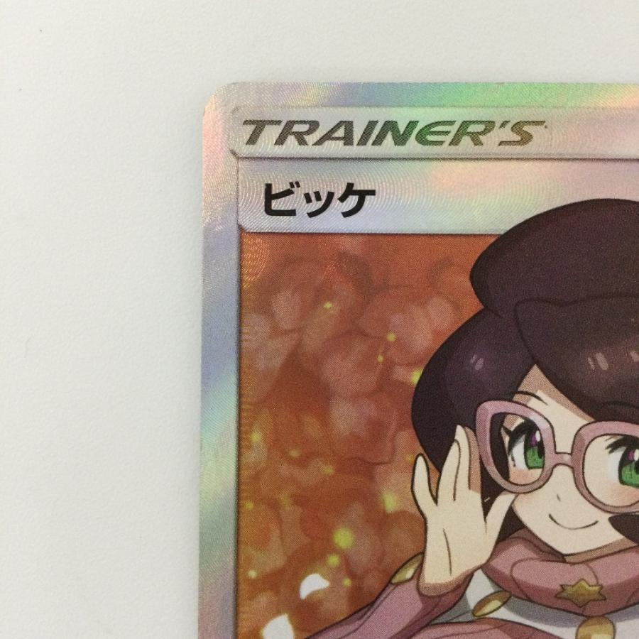 ζζ ポケモンカード ビッケ 057/051/SM3N/B SR ポケカ 傷や汚れ