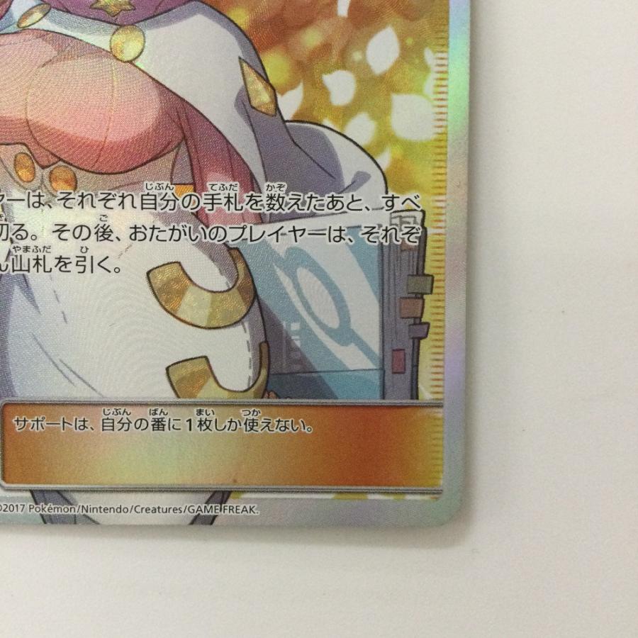 ζζ ポケモンカード ビッケ 057/051/SM3N/B SR ポケカ 傷や汚れ