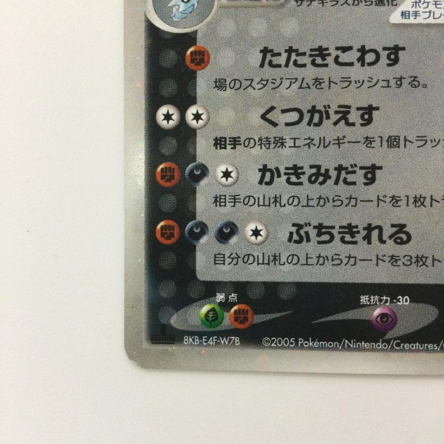 ζζ ポケモンカード 1ED)バンギラスex（左下8KB-E4F-W7B） 093/106/PCG4