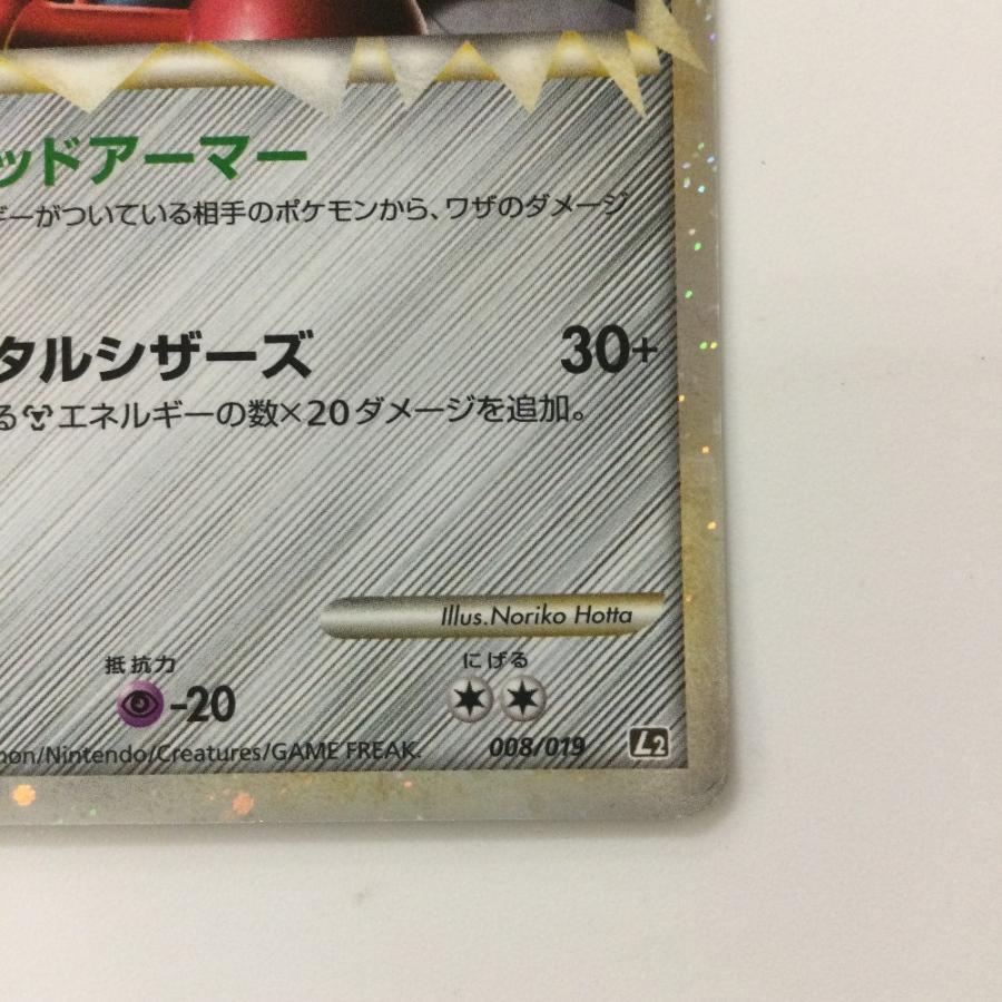 ζζ ポケモンカード 1ED)ハッサム 008/019/L2/B/1ED ポケカ 傷や汚れ
