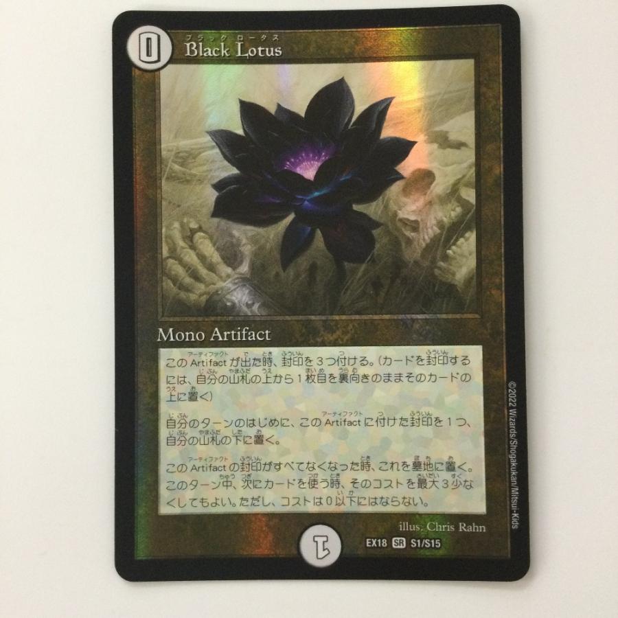 PSA10 デュエルマスターズ Black Lotus ブラックロータス 2022 ブラック・ロータス PSA 10 - カルドバ