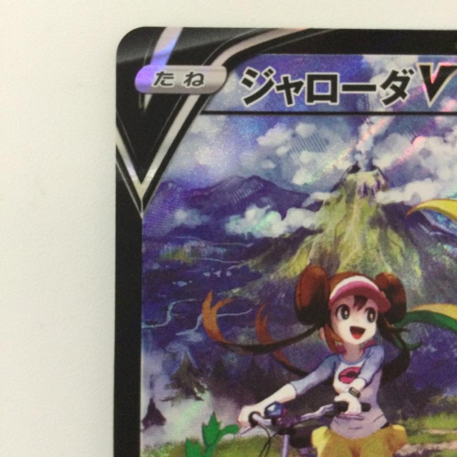 ジャローダV CSR（状態A） ACE10鑑定済〕ジャローダV【CSR】{084/068}