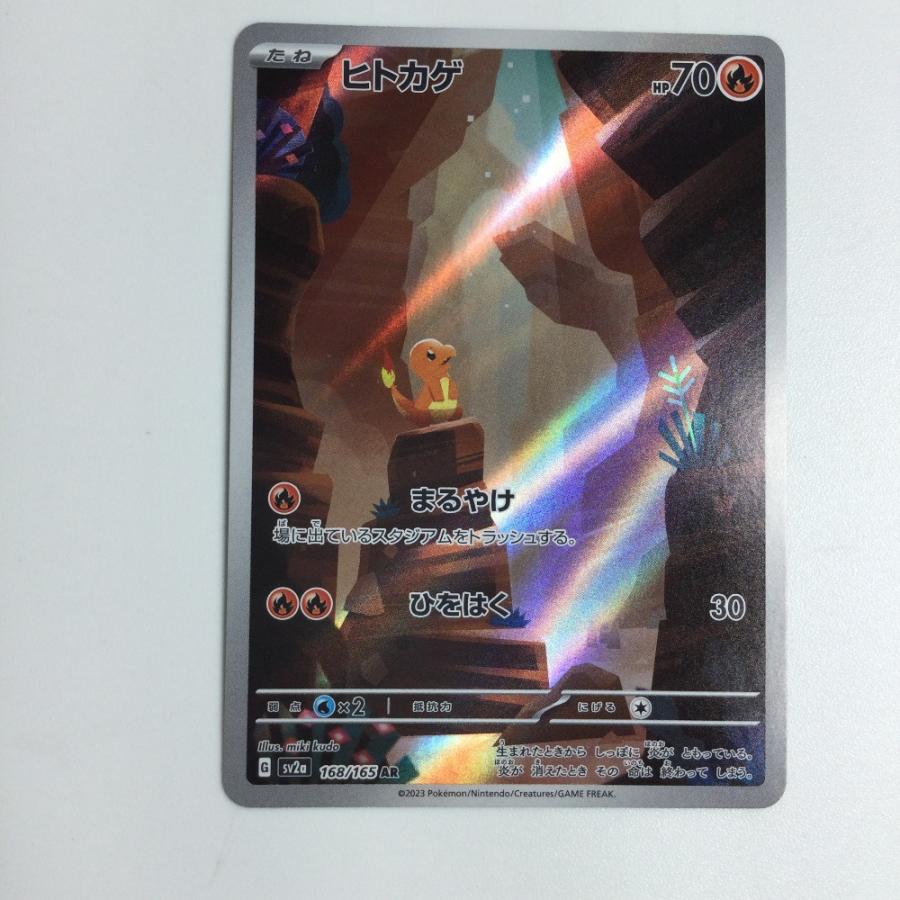 ポケモンカード　ヒトカゲ　10枚　168/165 ζζ トレカ ポケモンカード ヒトカゲ 168/165/SV2a/B AR やや傷や