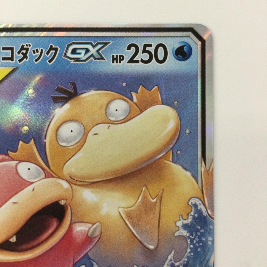 ζζ ポケモンカード ヤドン&コダックGX 011/094/SM11/B RR ポケカ やや