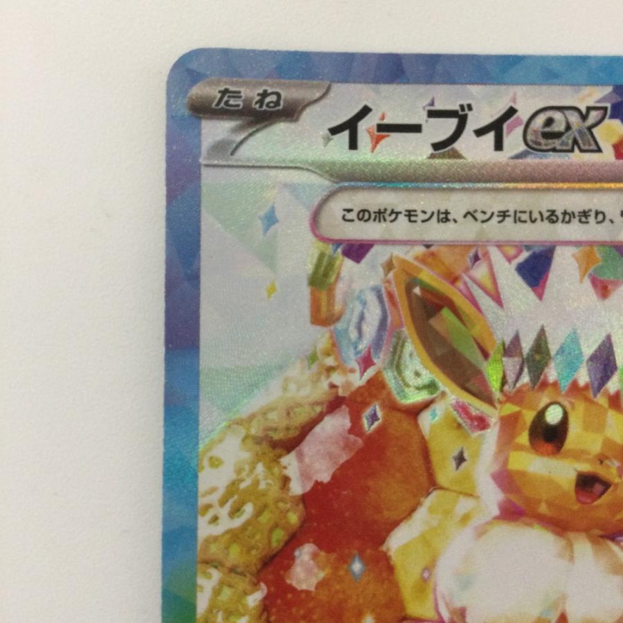 イーブイ ex (SAR) 224/187 イーブイex【SAR】{224/187} - カードラッシュ[ポケモン]