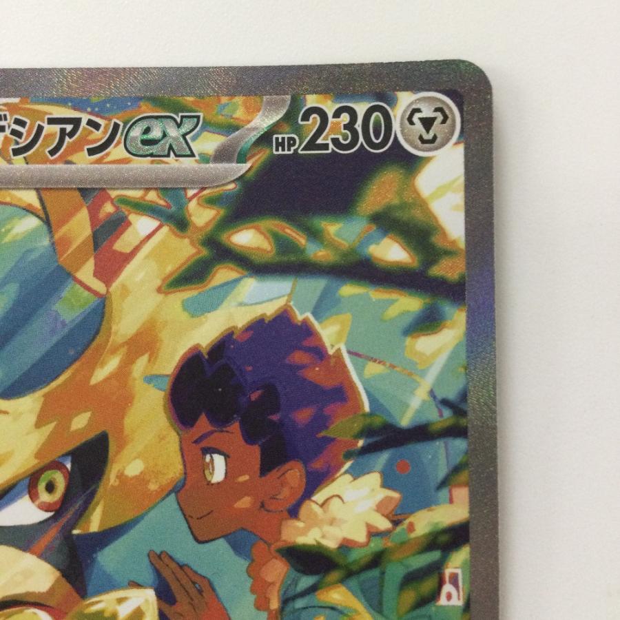 ζζ ポケモンカード ホップのザシアンex 128/100/SV9/B SAR