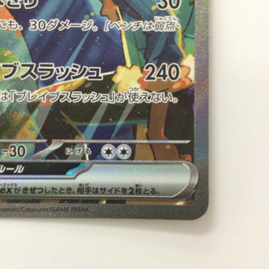 【SALTY.】　ポケカ U タギングル 074/106［SV8］｜ポケモンカードゲーム通販