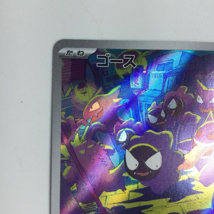 ポケモンカード　ゴース　10枚　080/071 ポケモン - ゴース AR PSA10 PSA10鑑定済〕ゴース【AR】{080/071}