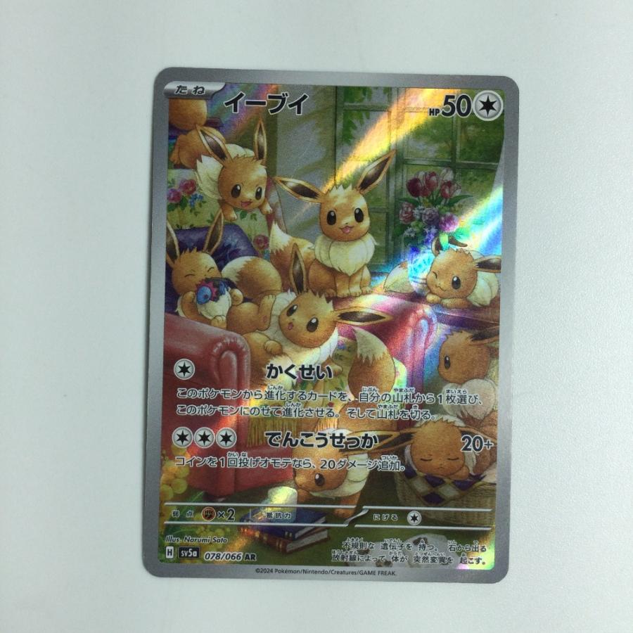 ポケモンカードセット 10枚　AR 状態A-】リザードンex SAR (349/190) [sv4a] の通販・買取価格