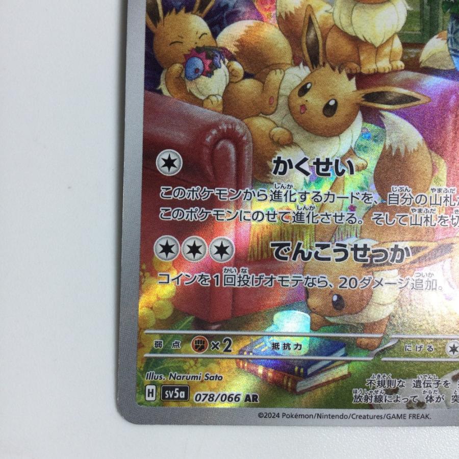 ポケモンカード AR46枚セット ポケモンカードゲーム トドロクツキex SAR 090/066 : メモリー