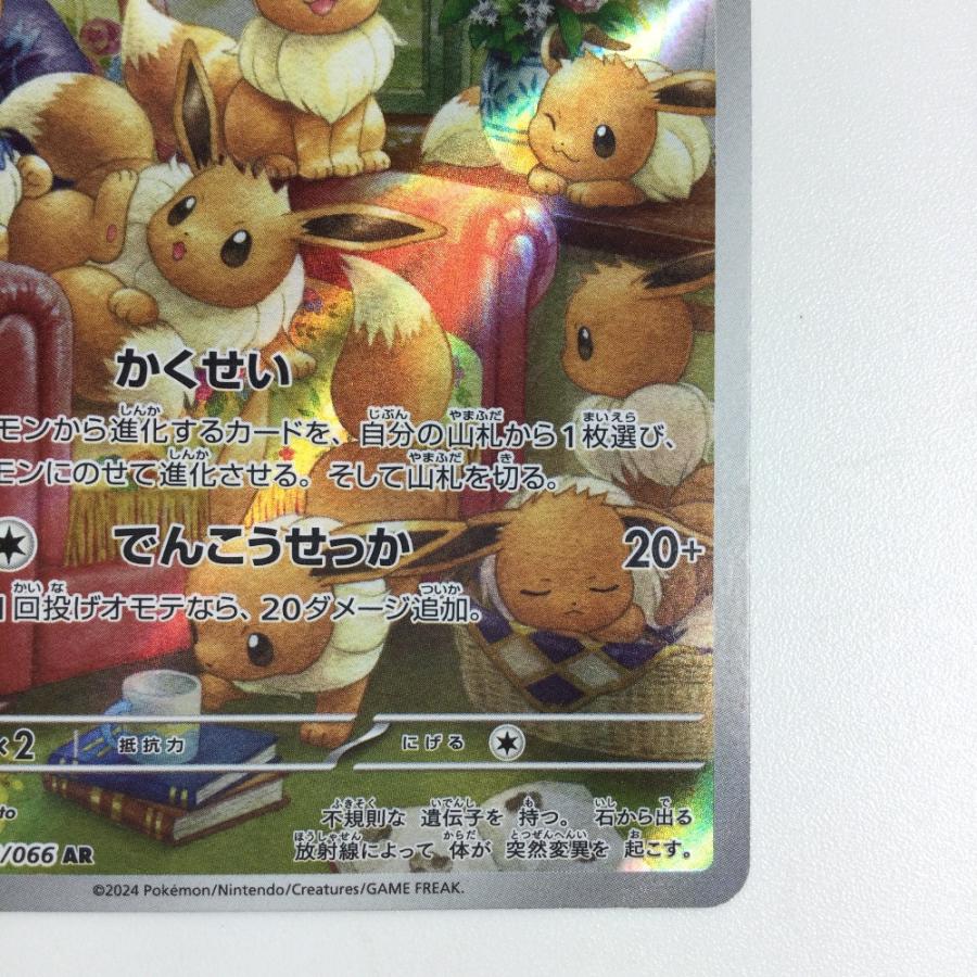 イーブイAR 2連番セット ポケモン - ポケモンカード イーブイ ar psa10 連番2枚セットの