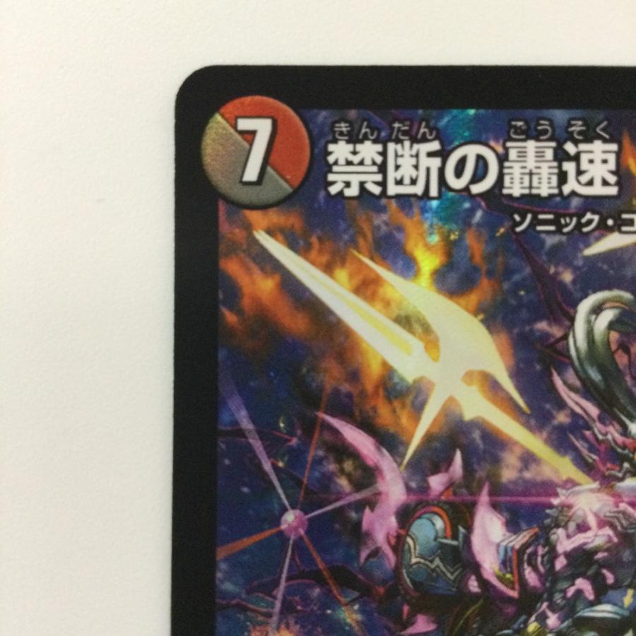 デュエルマスターズ ブラックゾーン 禁断の轟速 ブラックゾーン TR5/TR9 SR｜デュエマシングルカード