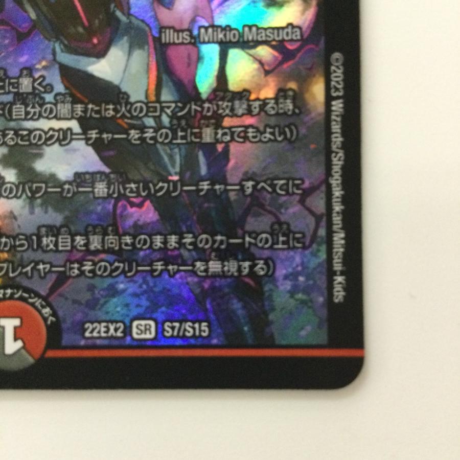 デュエルマスターズ ブラックゾーン 禁断の轟速 ブラックゾーン TR5/TR9 SR｜デュエマシングルカード