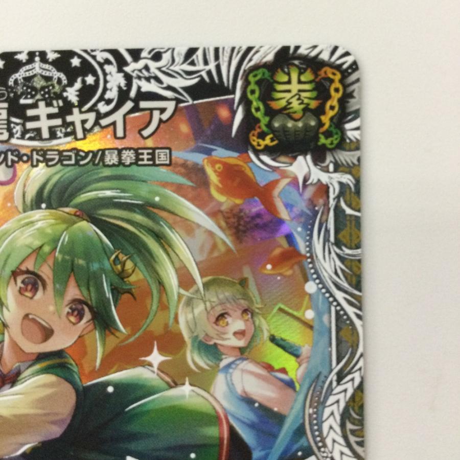 ζζ デュエルマスターズ 地封龍ギャイア DM24EX1PR3/PR5 SR デュエマ