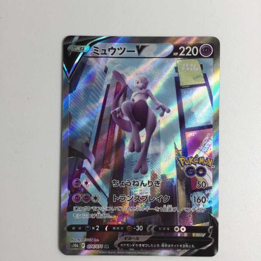 ζζ トレカ ポケモンカード ミュウツーV 074/071/S10b/B SR 【公式通販】