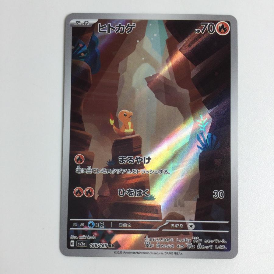 ζζ トレカ ポケモンカード ヒトカゲ 168/165/SV2a/B AR やや傷や