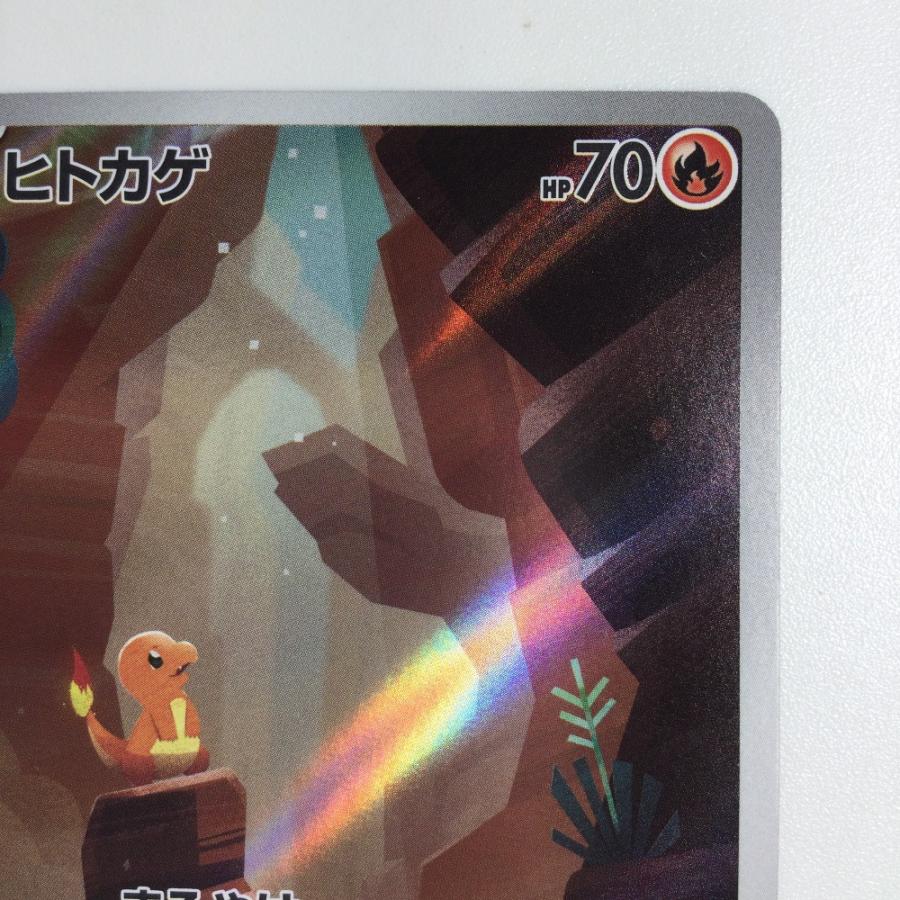 ζζ トレカ ポケモンカード ヒトカゲ 168/165/SV2a/B AR やや傷や