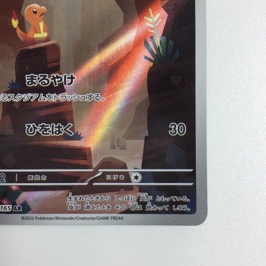 ポケモンカード ヒトカゲ AR 168/165 5枚セット まとめ売り sv2a ヒトカゲ【AR】{168/165}