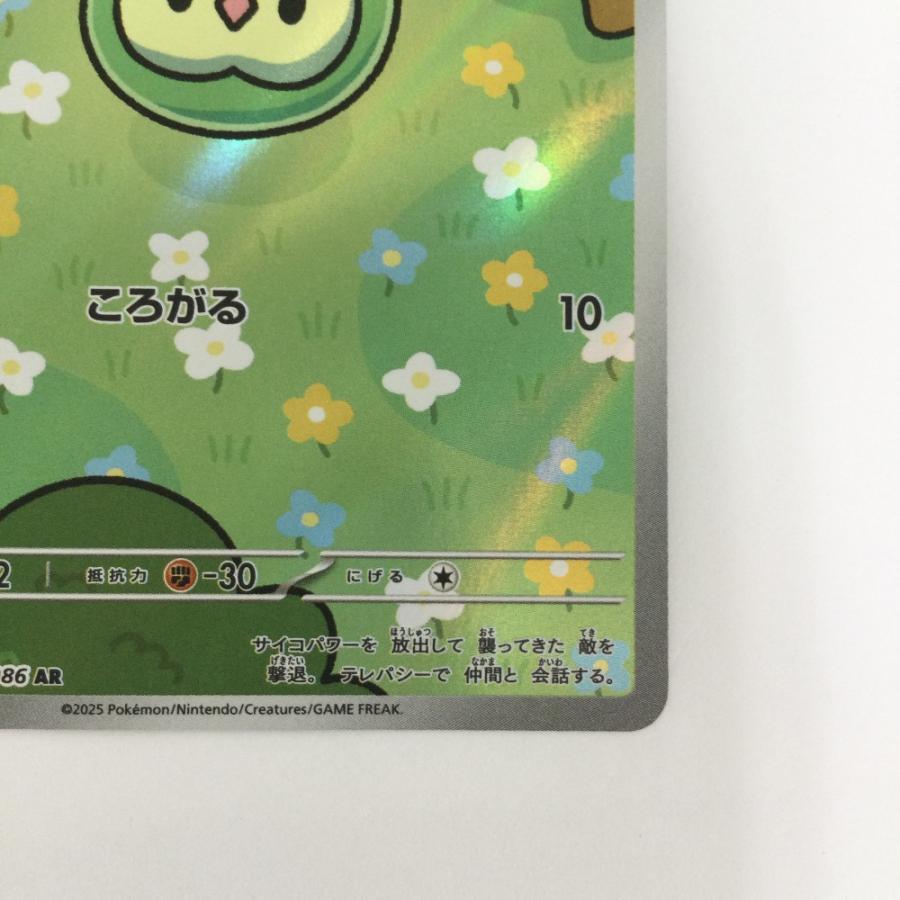 ζζ トレカ ポケモンカード ユニラン 123/086/SV11B/B AR やや傷や汚れ
