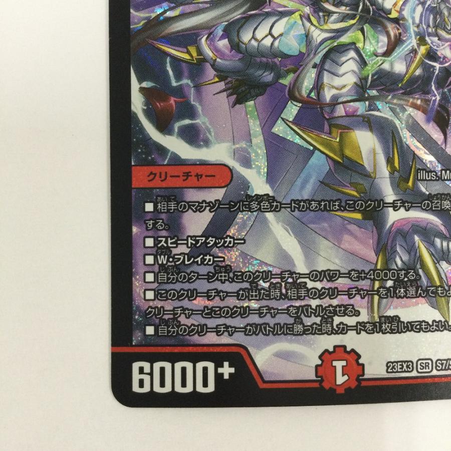 ζζ トレカ デュエルマスターズ 偽りの希望 鬼丸 「終斗」 DM23EX3S7