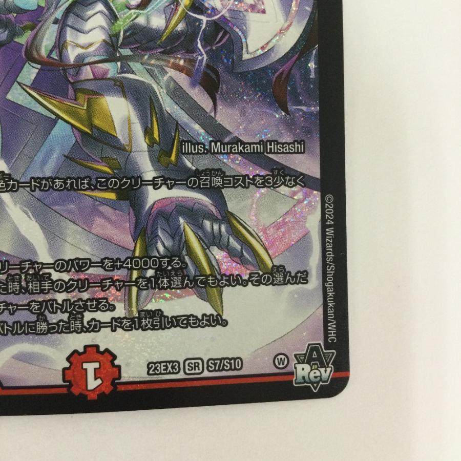 ζζ トレカ デュエルマスターズ 偽りの希望 鬼丸 「終斗」 DM23EX3S7