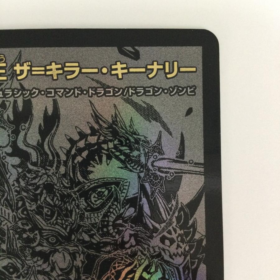 ζζ トレカ デュエルマスターズ 終末縫合王 ザ＝キラー・キーナリー