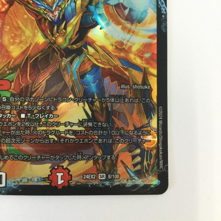 ζζ トレカ デュエルマスターズ 夢双龍覇 モルトDREAM DM24EX28/100