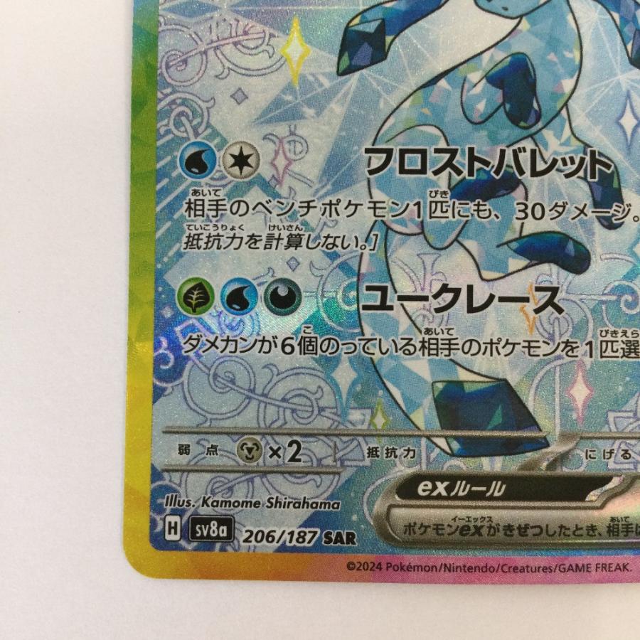 ζζ トレカ ポケモンカード グレイシアex 206/187/SV8a/B SAR やや傷や