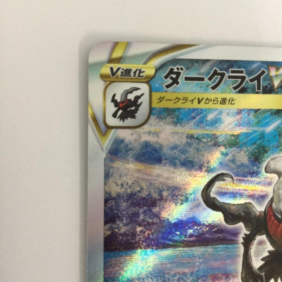 ζζ トレカ ポケモンカード ダークライVSTAR 228/172/S12a/B SAR やや傷