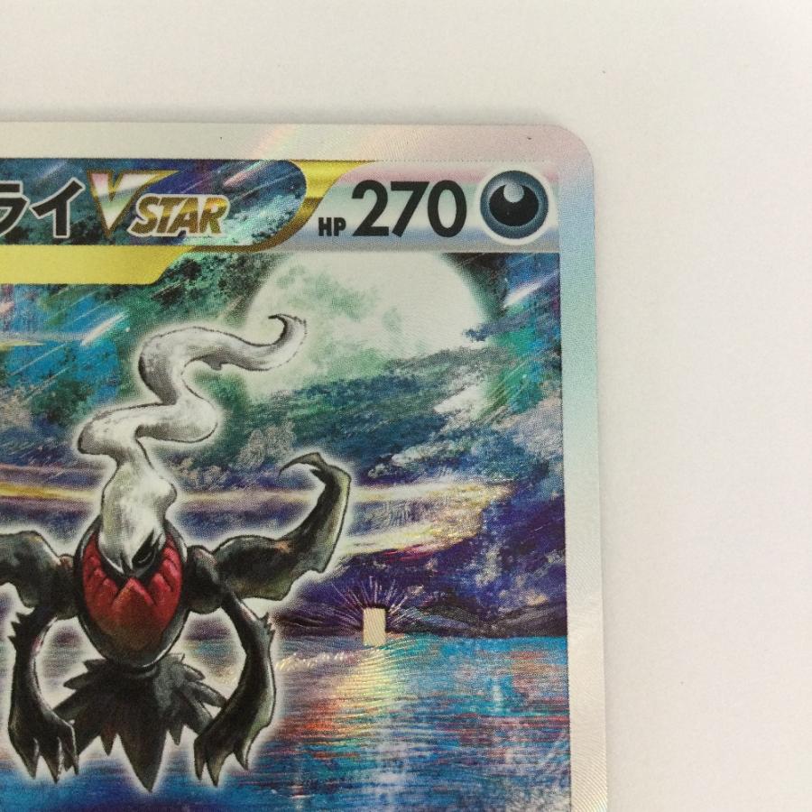 ζζ トレカ ポケモンカード ダークライVSTAR 228/172/S12a/B SAR やや傷